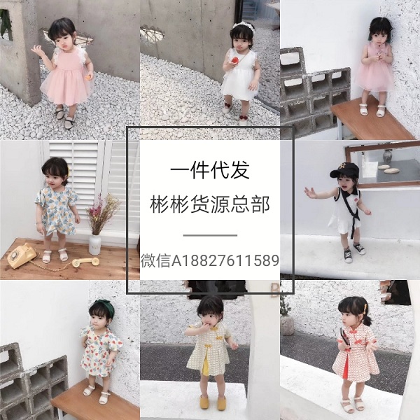 宝妈自用、兼职最佳选择，童装、女装一件代发