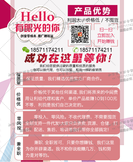 母婴童装一手货源 玩具母婴用品爆款代理 宝妈做微商0风险