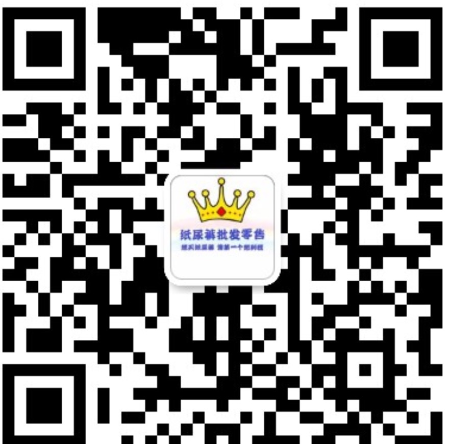 尿不湿一手货源出厂价直销保证正品二维码