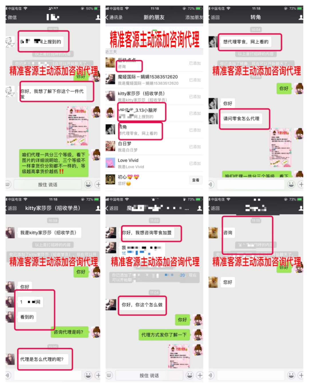 热门微商小零食招代理  工厂直销  无需囤货