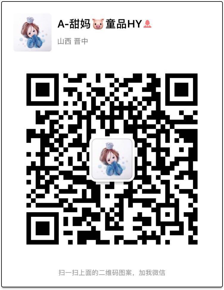 精选绘本玩具童装货源二维码