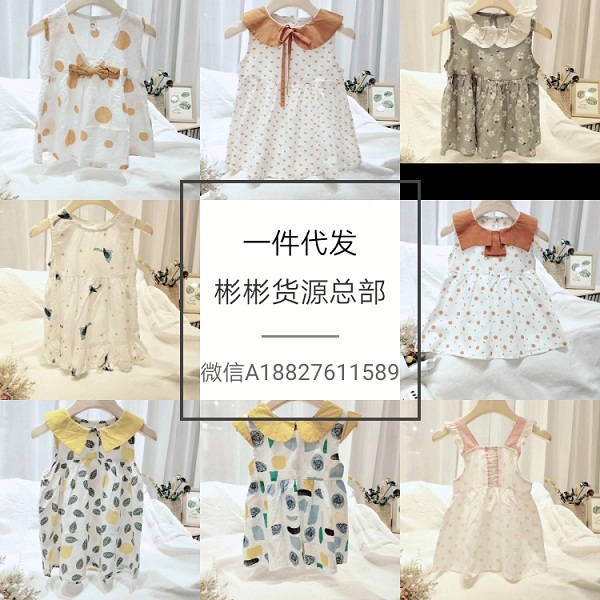 女装货源一件代发也是批发价，最优质货源