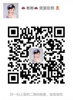 女装货源一件代发也是批发价，最优质货源二维码