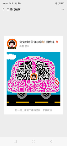 微商美食小吃，为满足吃货而生二维码