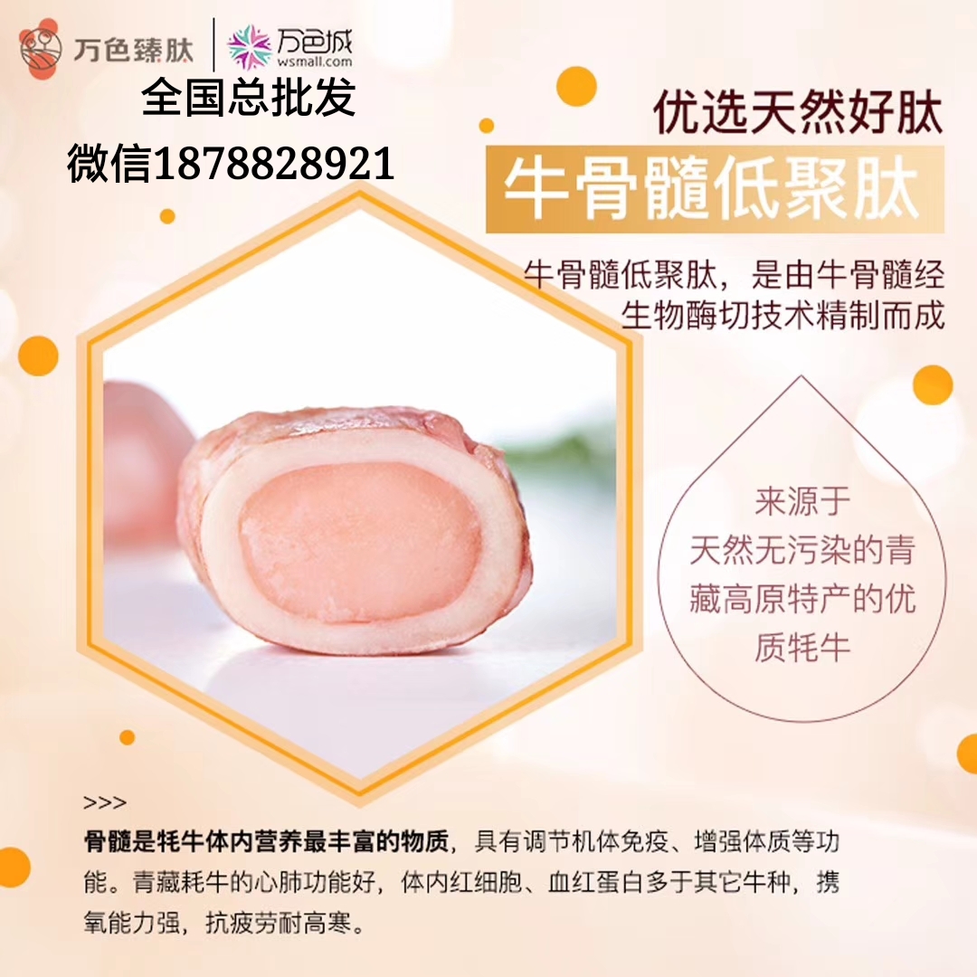 万色臻肽活力肽组件效果功效怎么样？