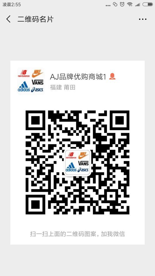 莆田耐克运动鞋 高品质一手货源 免费招代理二维码