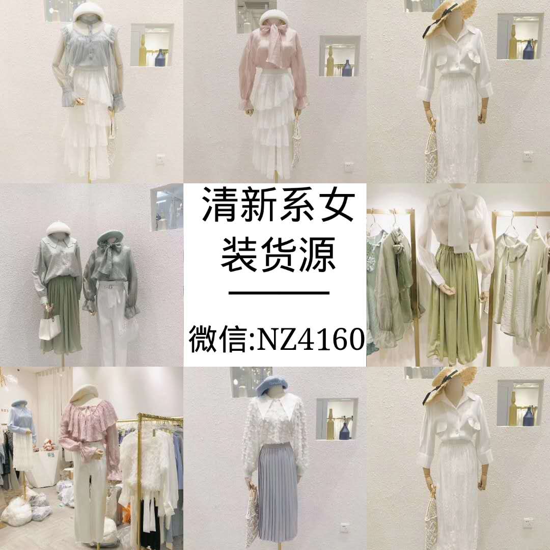 女装潮牌一手货源 支持一件代发 诚招代理 加盟拿最低价