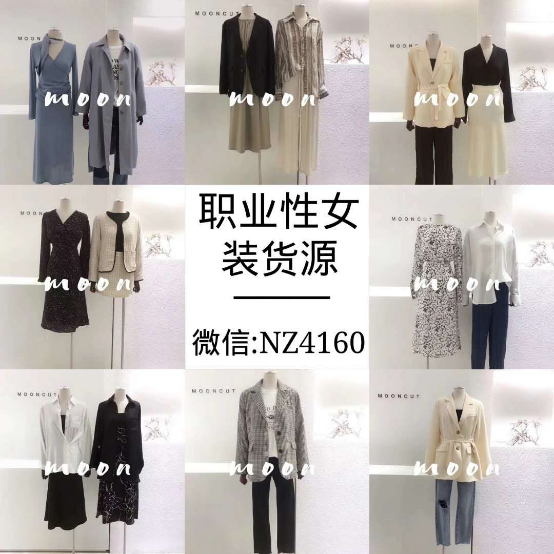 女装潮牌一手货源 支持一件代发 诚招代理 加盟拿最低价