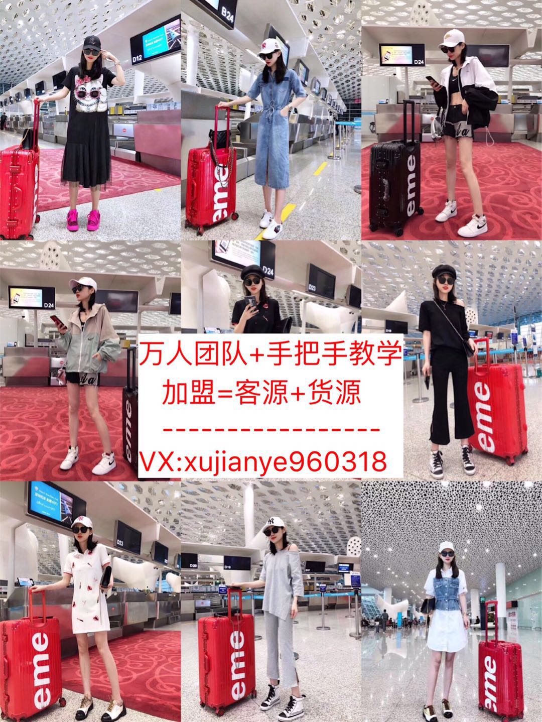 精品女装童装8000家一手货源，长期招代理