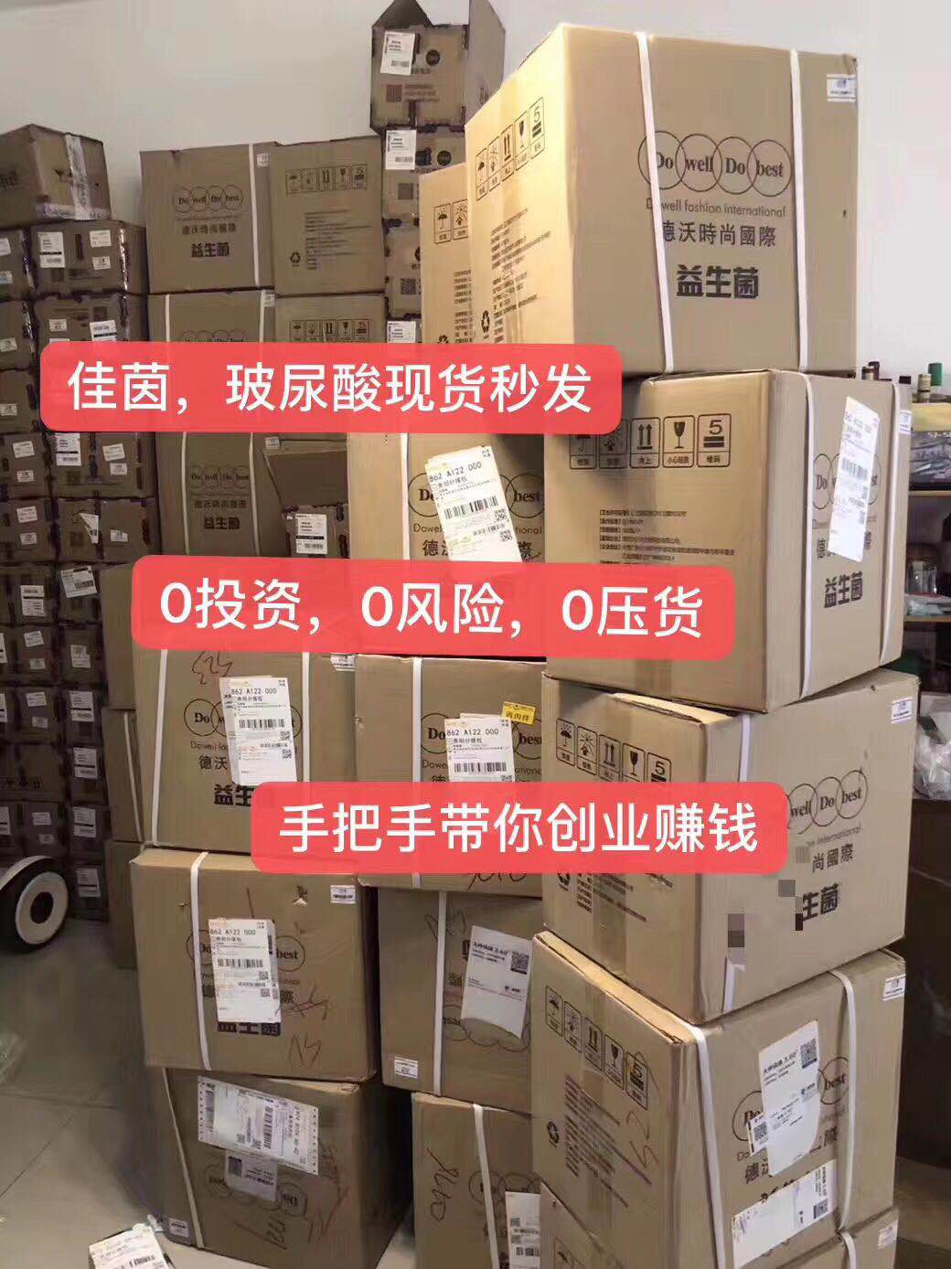 德沃佳茵益生菌代理 德沃佳茵益生菌效果如何