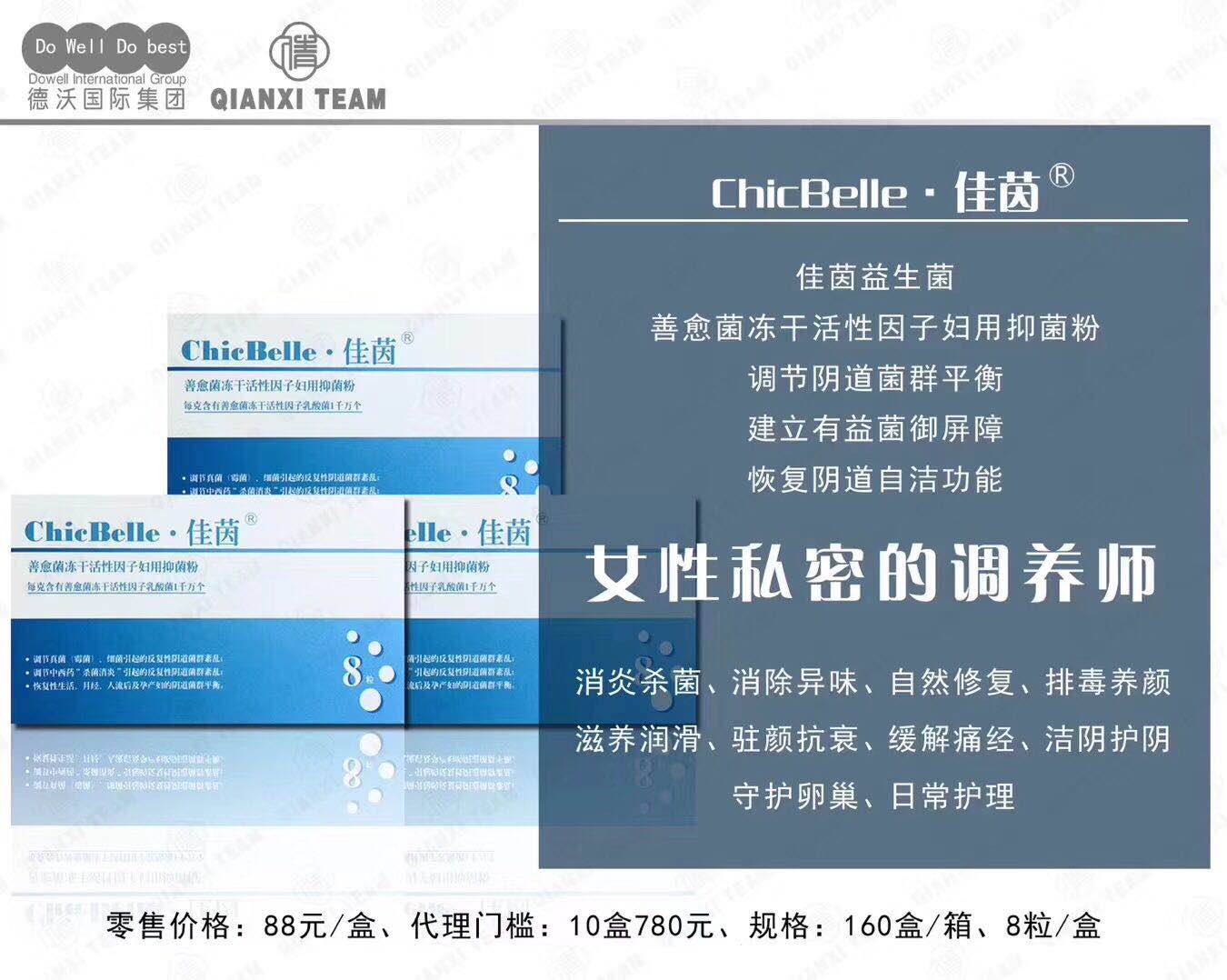 德沃佳茵益生菌代理 德沃佳茵益生菌效果如何