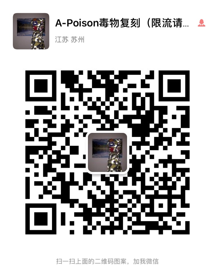 潮牌供货基地 源头代发 品质保证 诚招代理二维码