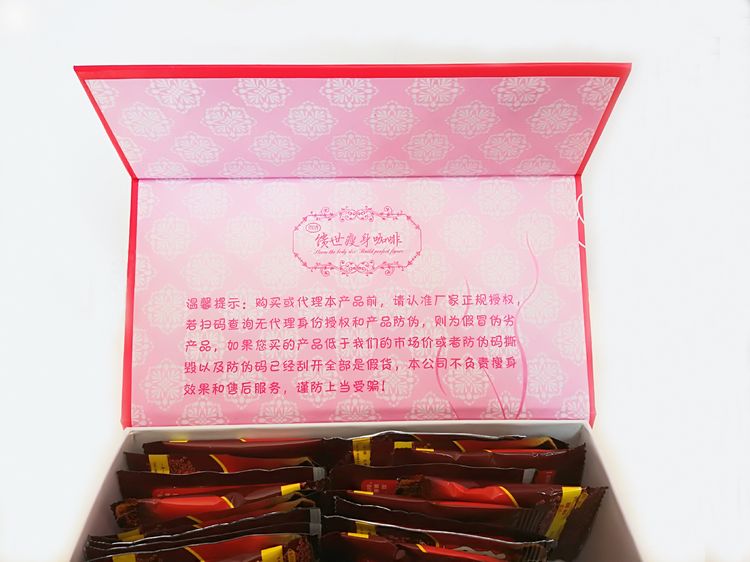 同济馈世瘦身咖啡 一盒可瘦5-25斤 招代理