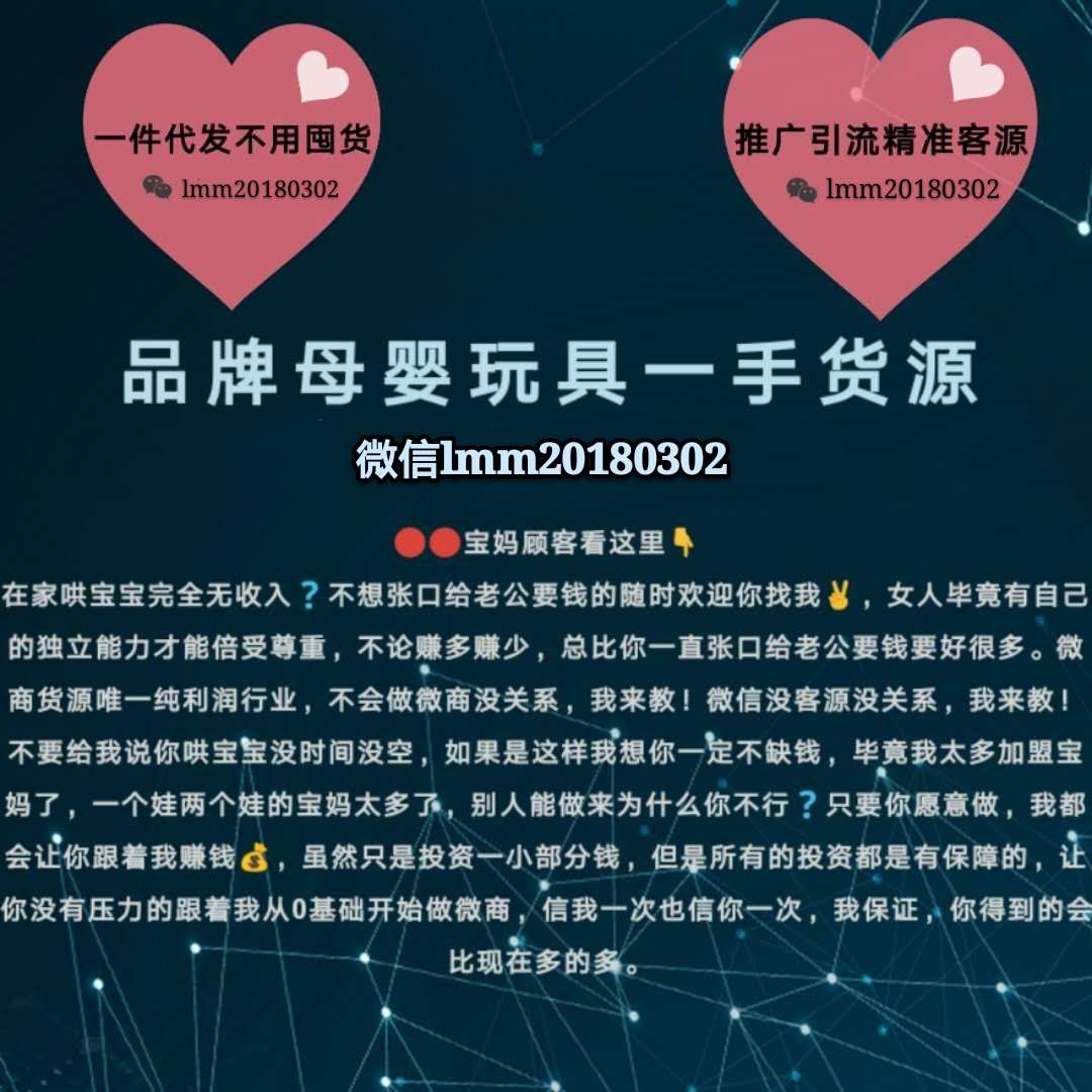 玲妈妈母婴用品一级货源代理