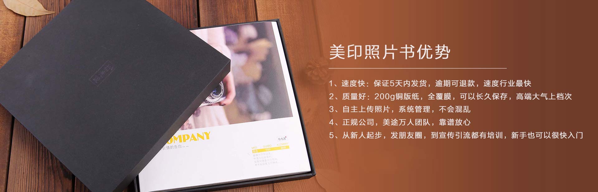 照片书代理怎么做？正规吗？