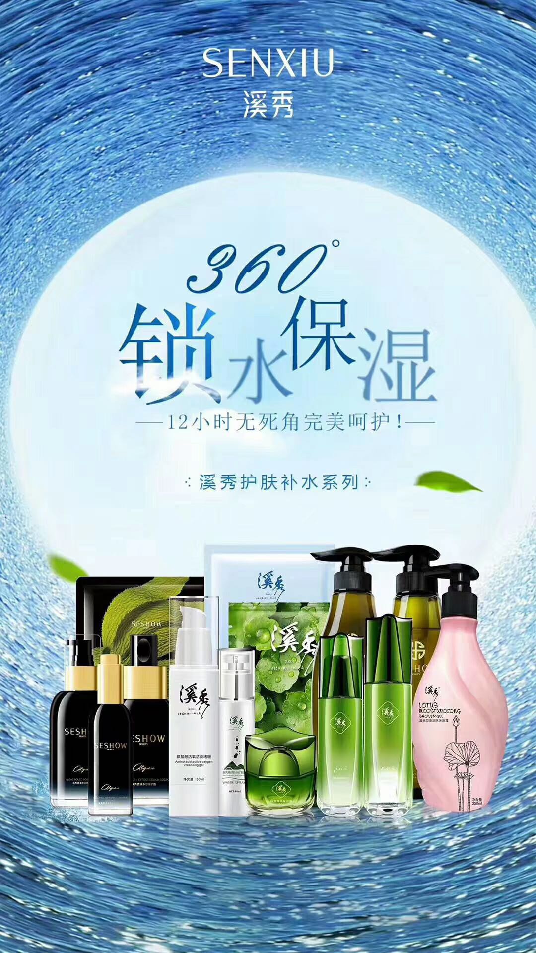 溪秀护肤品（在家带娃如何轻松月入过万 ）