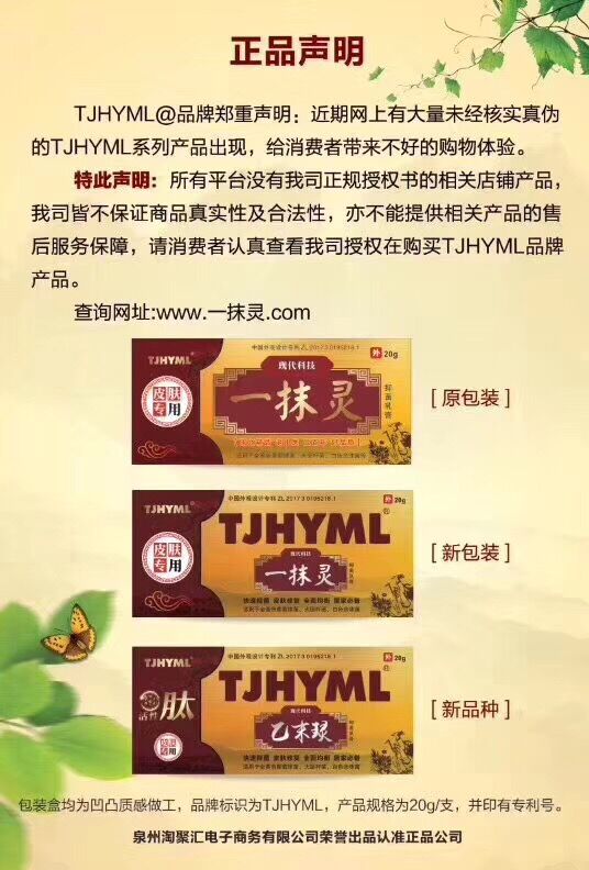 要代理一抹灵的联系我，厂家一手货源正品保证