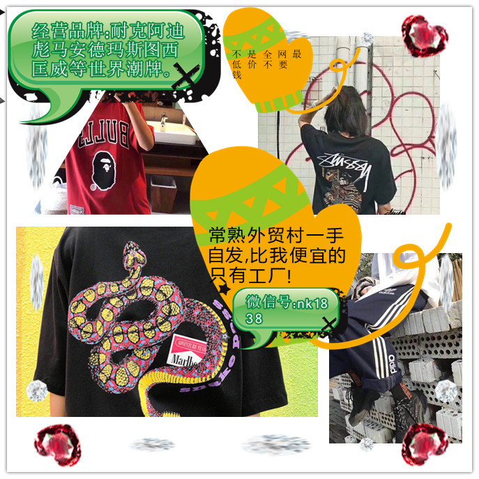 外贸档口一件代发潮服香水包包饰品