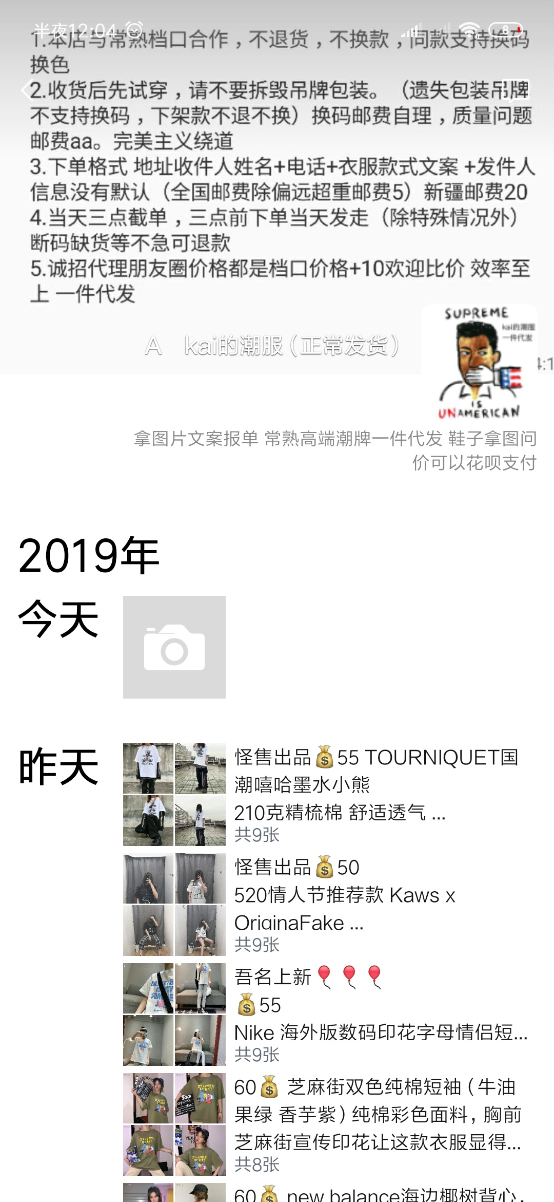 常熟外贸村潮牌货源 一件代发招代理