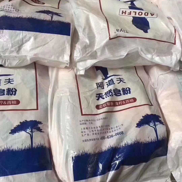 阿道夫皂粉一件代发 阿道夫皂粉厂家批发价格 阿道夫皂粉代理商