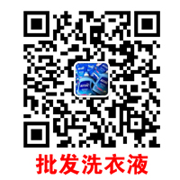阿道夫皂粉一件代发 阿道夫皂粉厂家批发价格 阿道夫皂粉代理商二维码