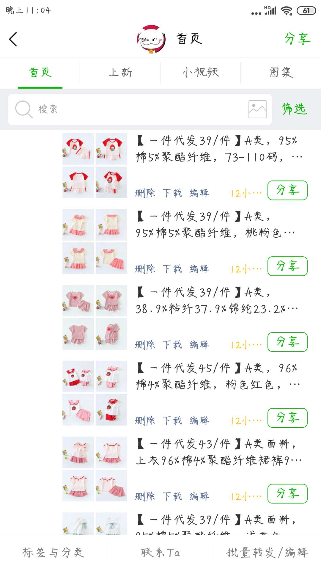 湖州织里童装厂家直销 一件代发招代理 每天上新