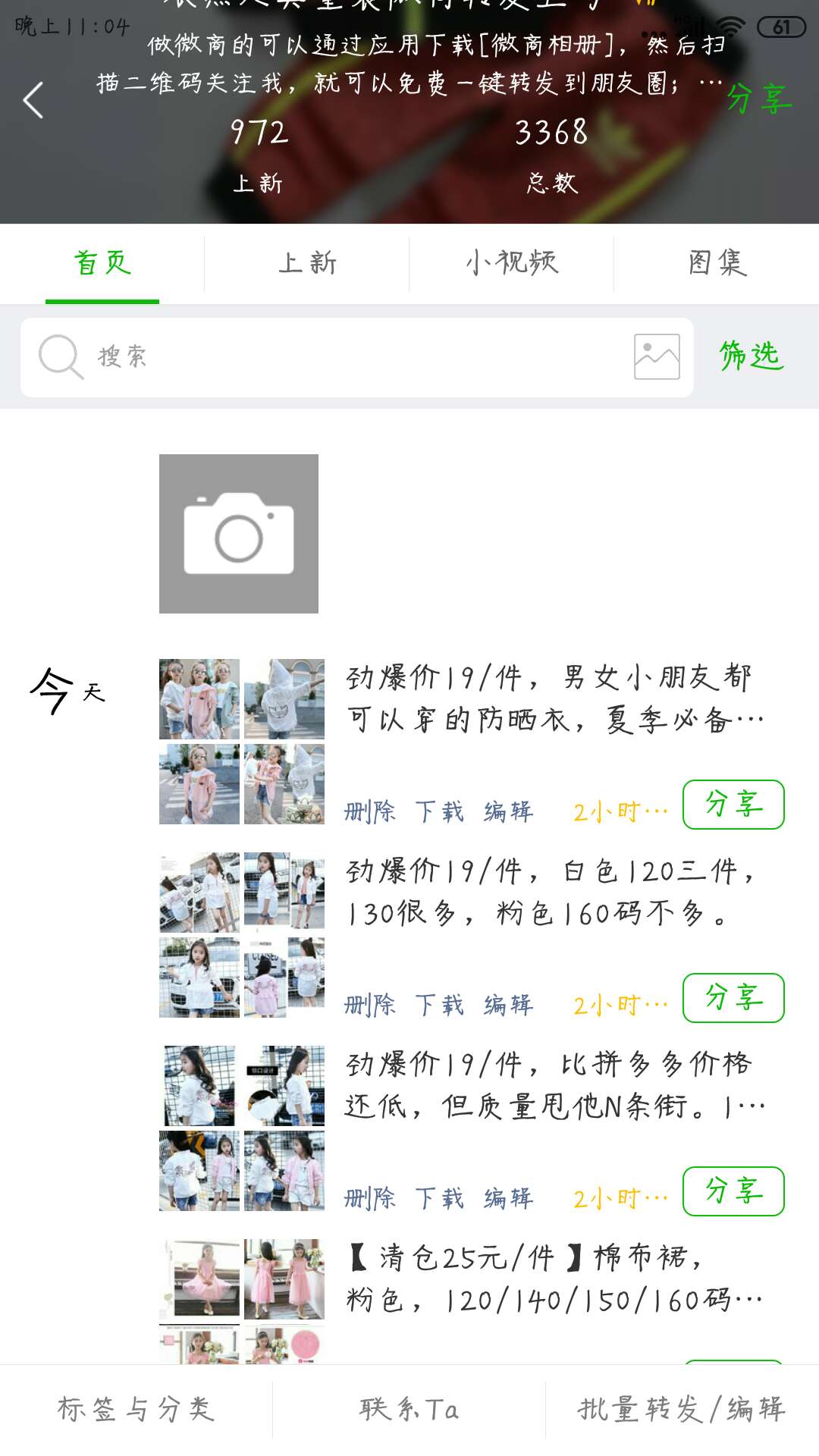 湖州织里童装厂家直销 一件代发招代理 每天上新