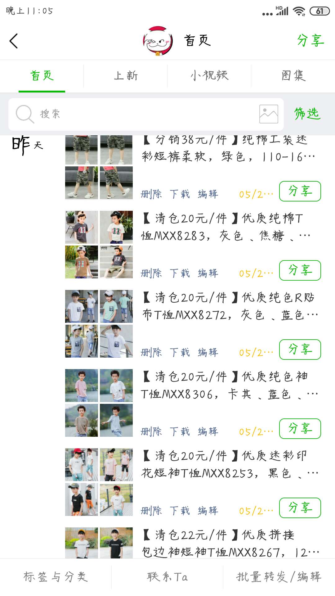 湖州织里童装厂家直销 一件代发招代理 每天上新