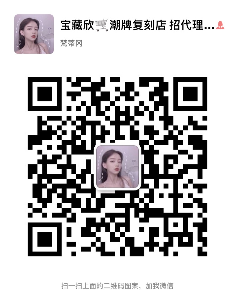 潮牌衣源货源基地 厂家批发直供 包邮一件代发 古着刺绣冰丝t恤二维码