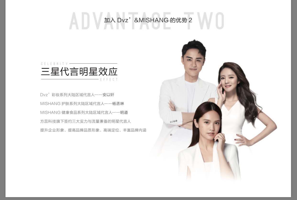 朵色是哪个公司的产品？优势是什么？