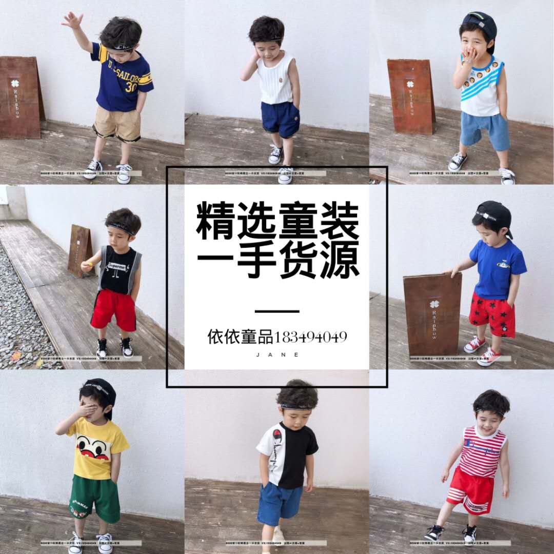 品牌网红童装玩具母婴用品厂家一手货源招代理 物优价美