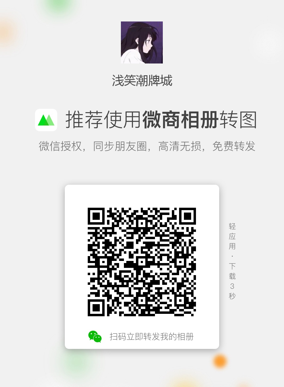 一件代发潮牌货源 莆田鞋子广州潮牌一手货源二维码