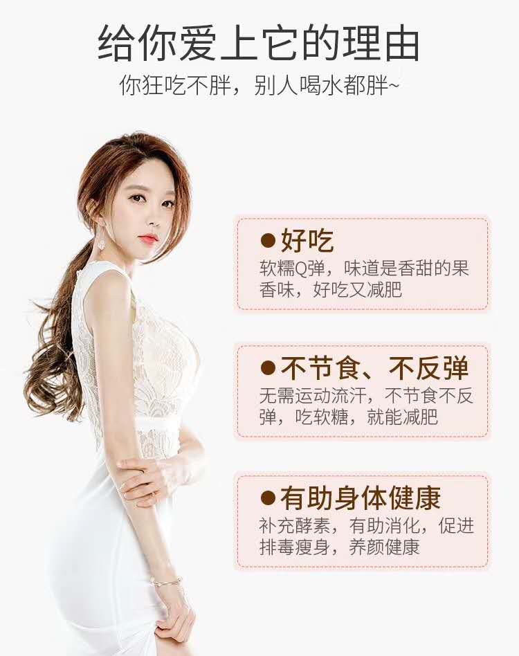 百变纤女益生菌酵母软糖【火爆上市】正品货源批发零售