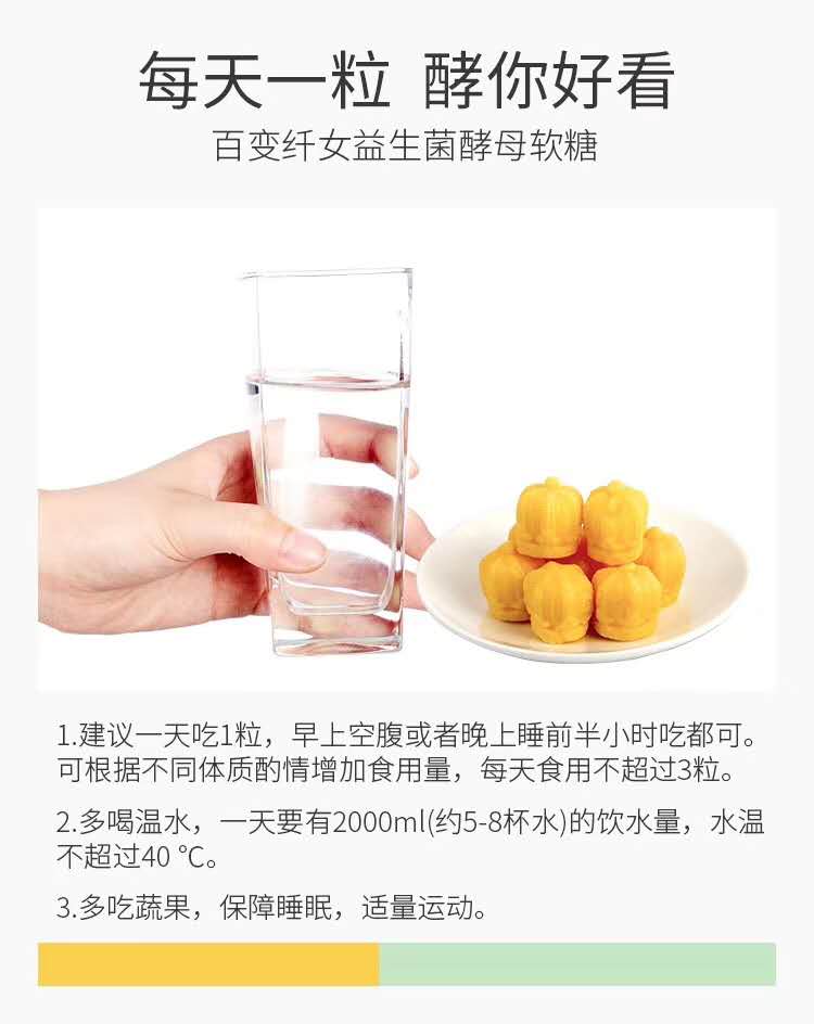 百变纤女益生菌酵母软糖【火爆上市】正品货源批发零售