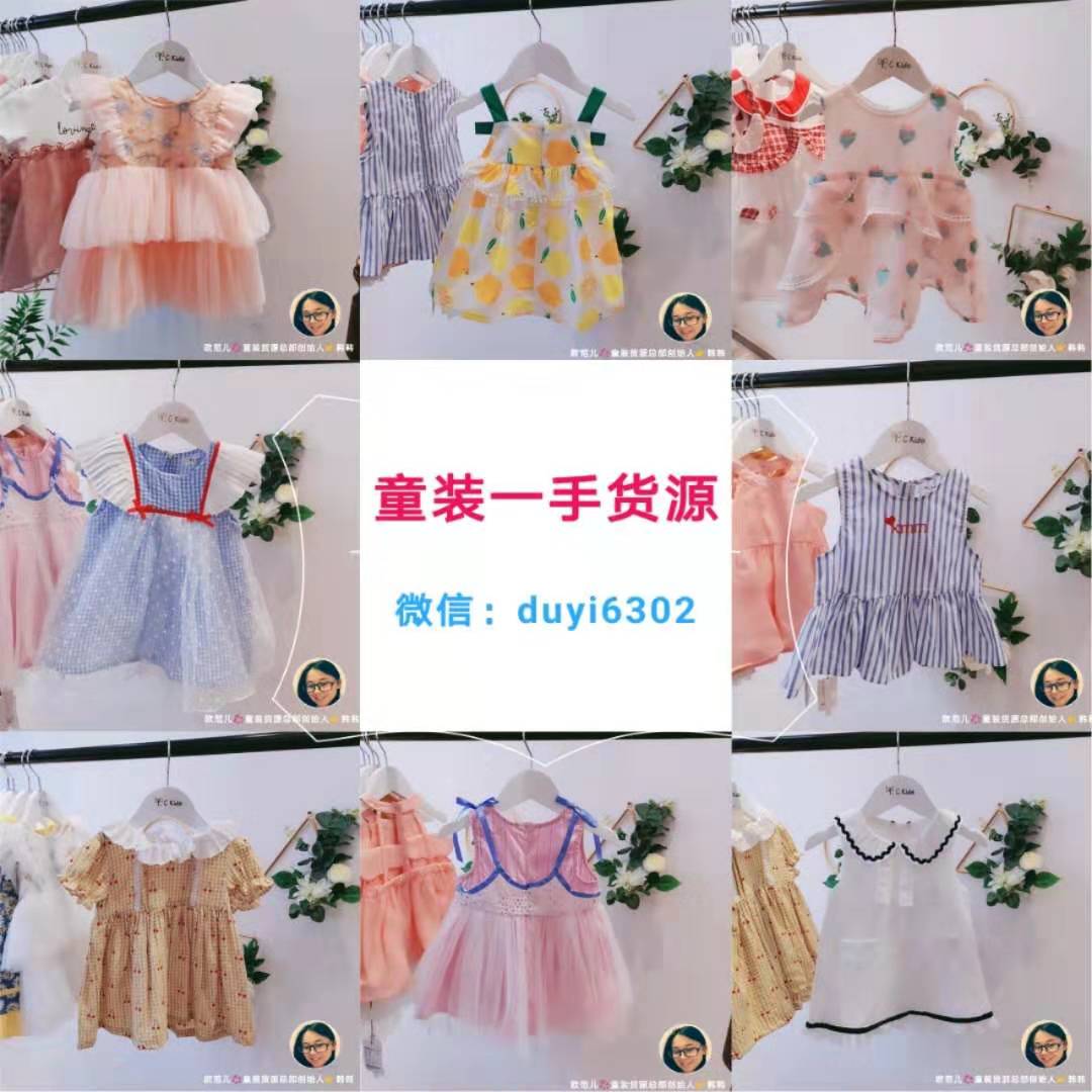 一手货源童装，代理童装