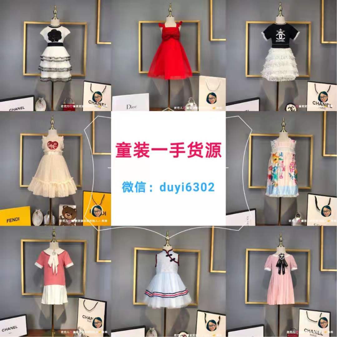 一手货源童装，代理童装