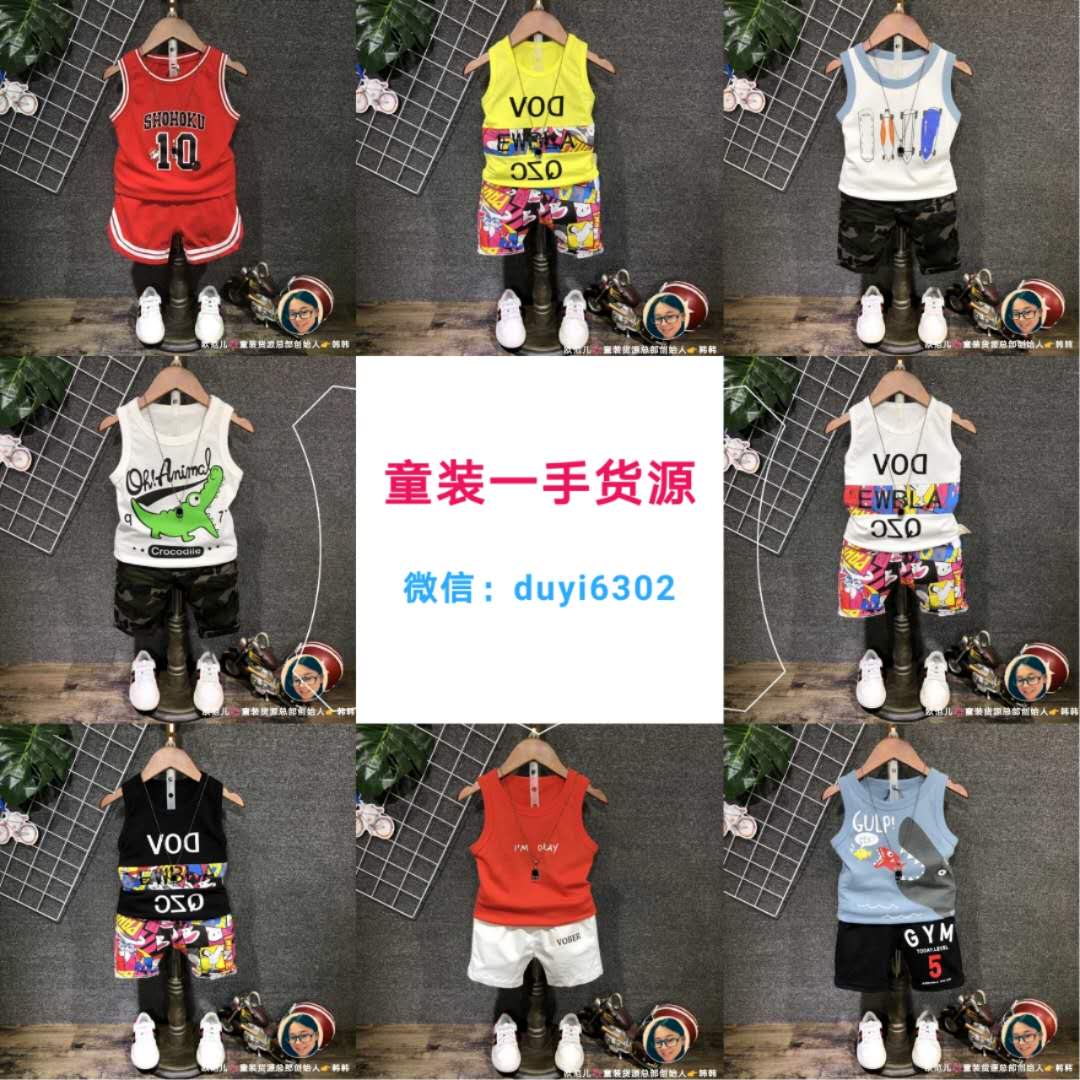 一手货源童装，代理童装