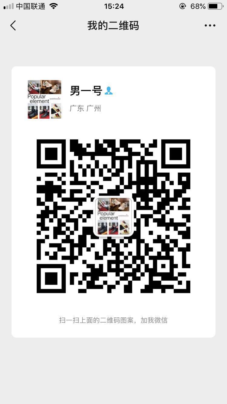 广州高端一比一男女鞋厂家批发市场在哪里二维码