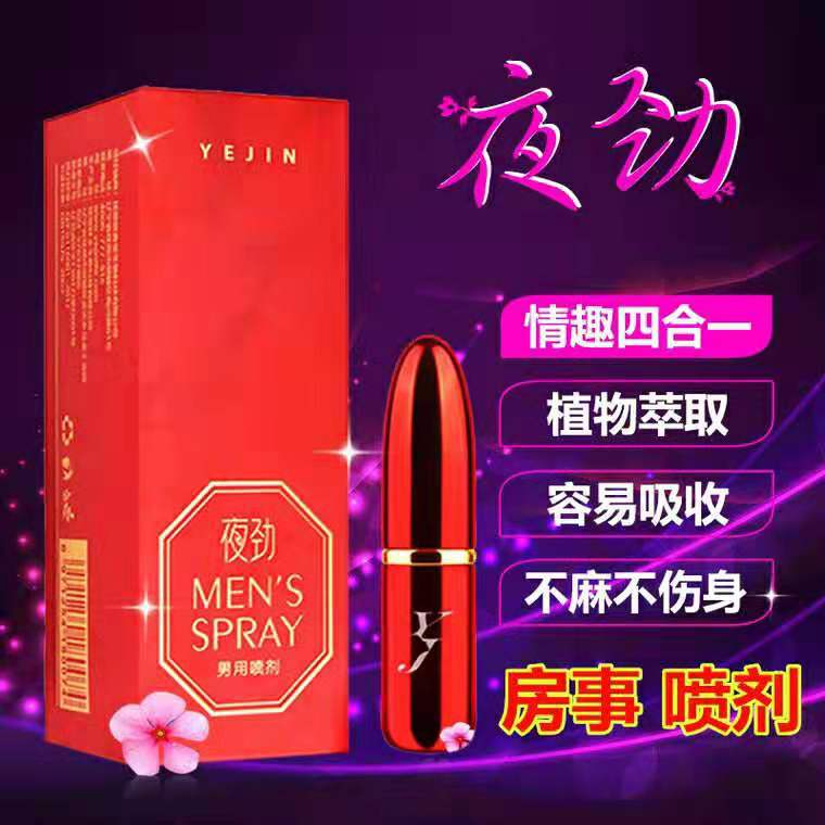 享久 久将 玛卡原液招商中