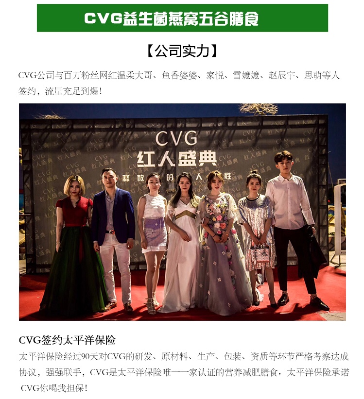 正品CVG代餐益生菌五谷燕窝膳食瘦脸神器瘦腿神器瘦肚子神器瘦身