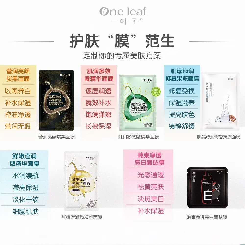 一叶子微商420元超低门槛，全国招募代理