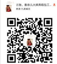 高端奢侈品海外，代购货源，正品和专柜一致免费招代理二维码
