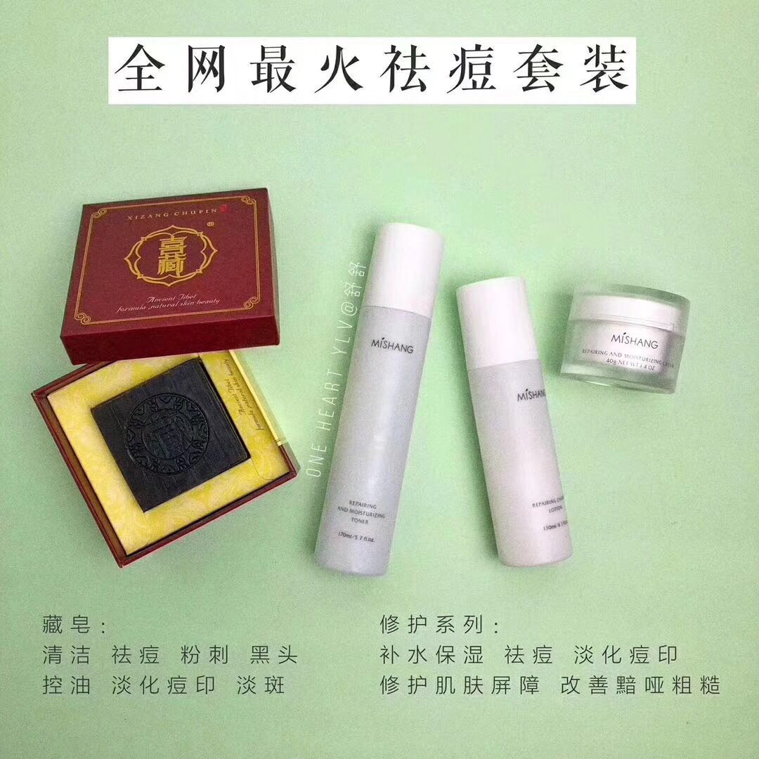 藏皂控油祛痘 消炎杀菌。安徽合肥藏皂正品代‘理zpp910418