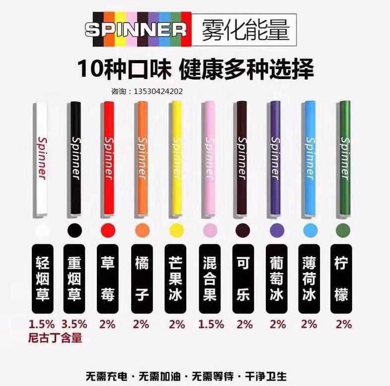 spinner一次性电子烟 小彩条能量棒批发 加盟合作