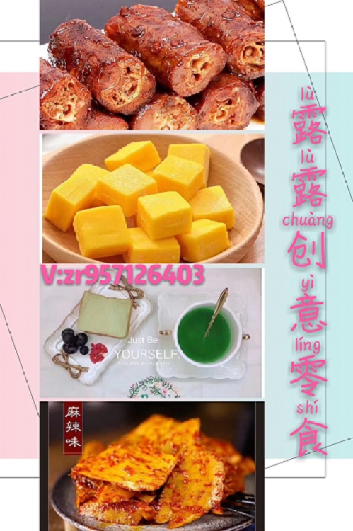 热销网红小吃，一件代发，无需囤货
