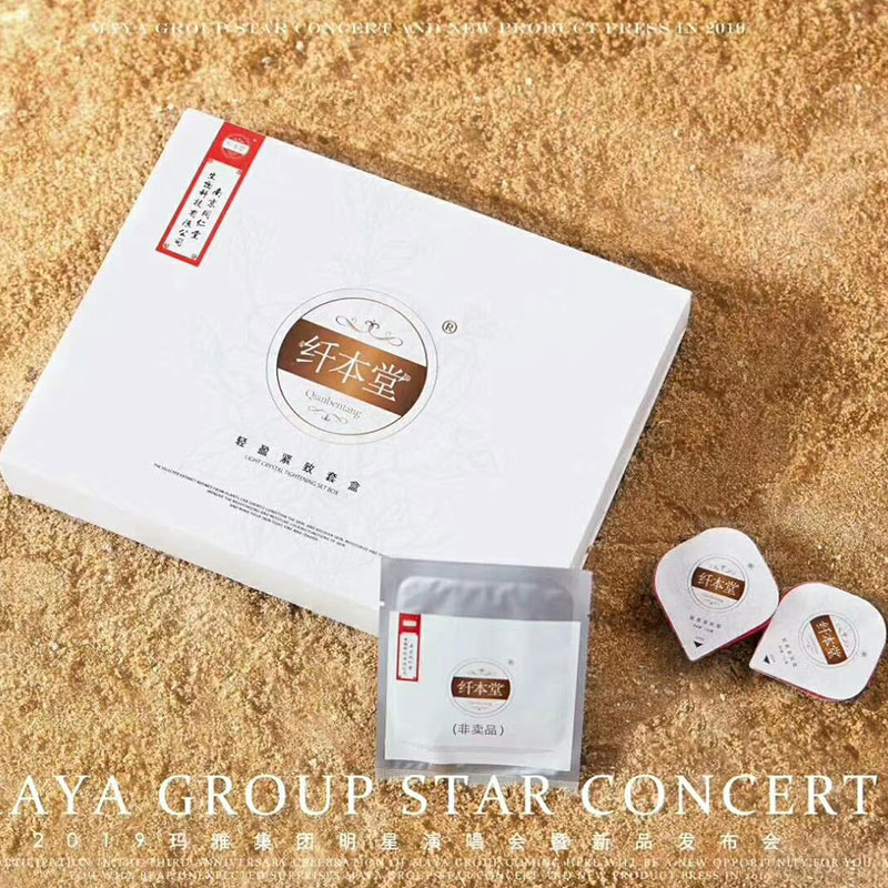 玛雅集团新品【纤本堂拍拍瘦】火爆上市！正品货源全国招商中