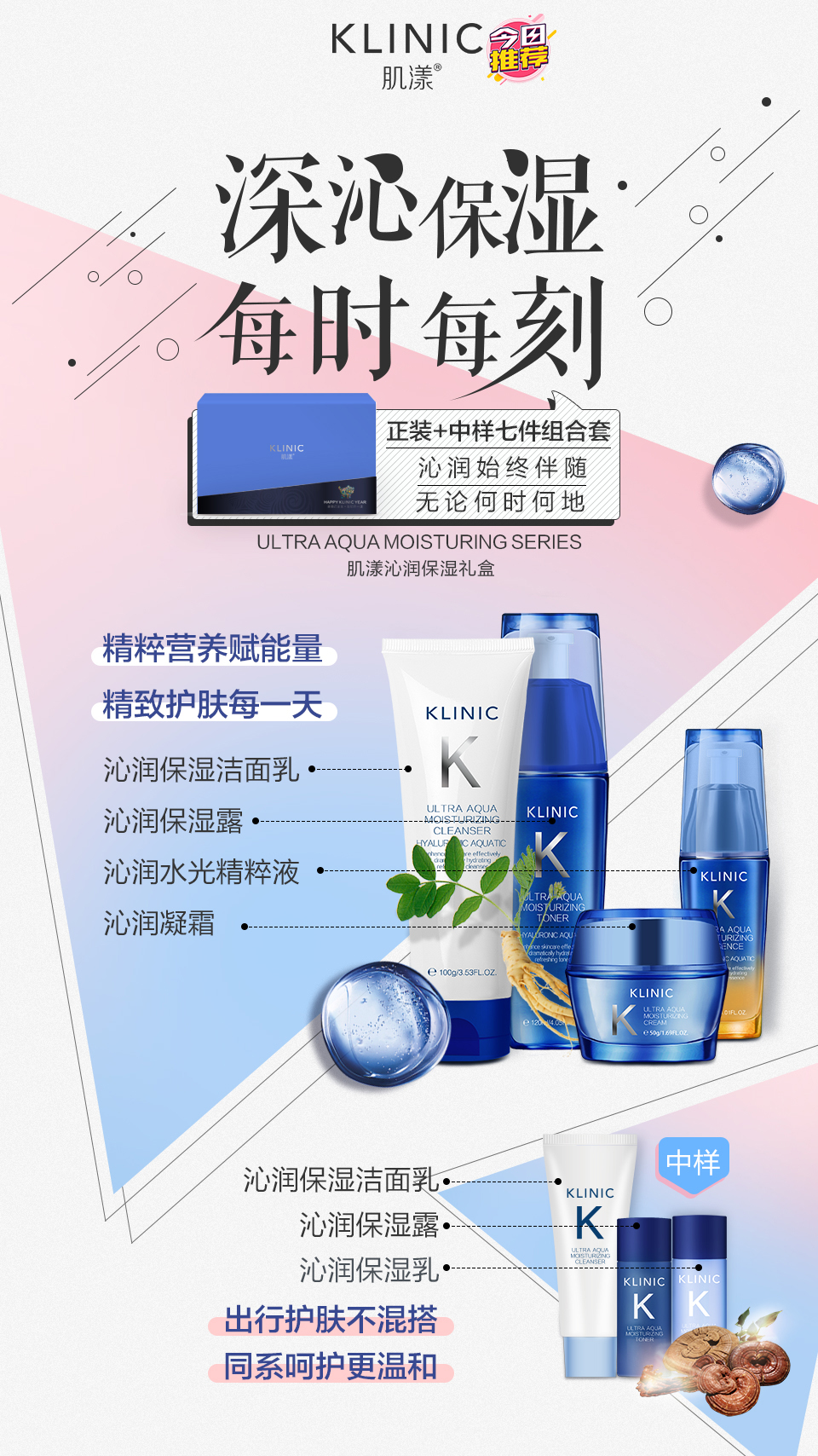 420元一叶子微商带你开启轻创业，手把手教你做微商