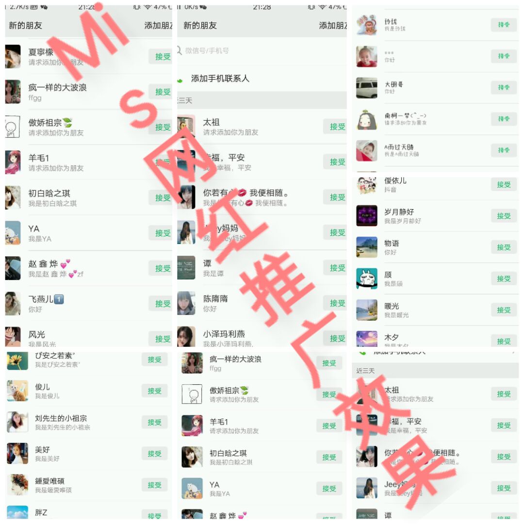 Mis网红客源，精准客源，助微商爆单