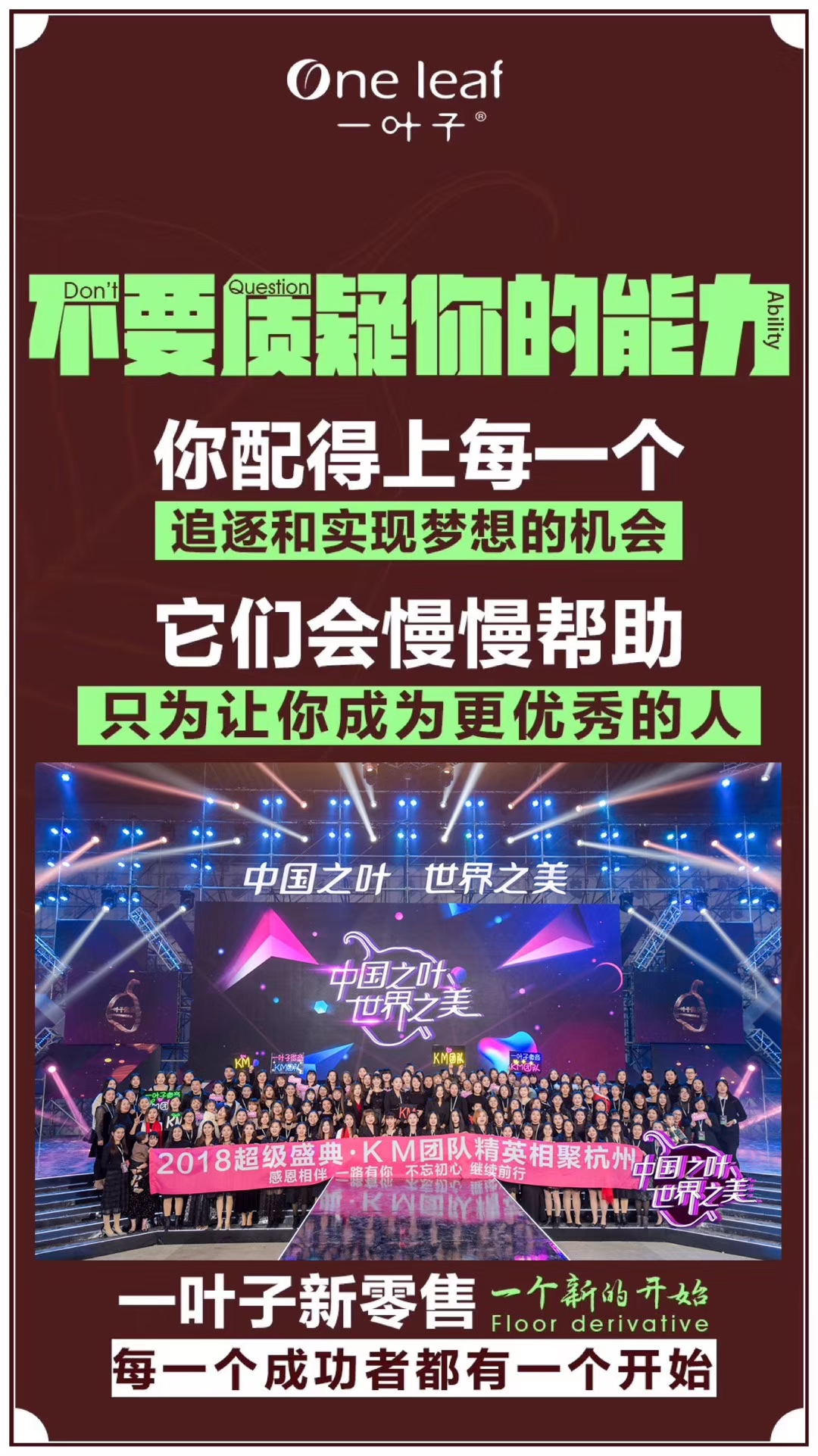 420元一叶子微商带你开启轻创业，手把手教你做微商