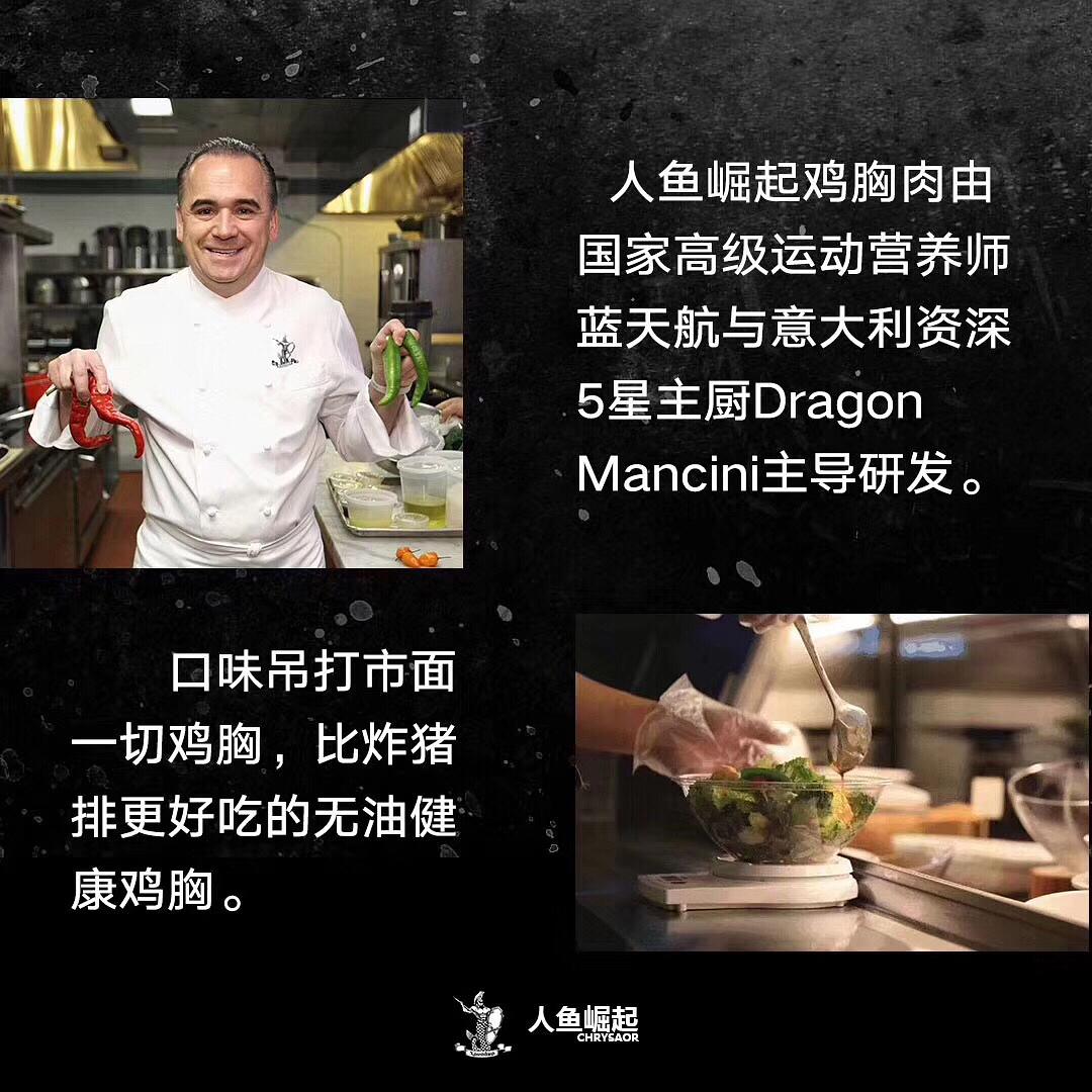 人鱼崛起鸡胸肉 超级好吃 健康营养 吃不胖的零食